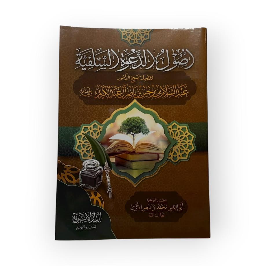 Oussoul da'wa Salafiyya - Ibn Barjas