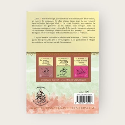 La Fondation et la Preservation de la Famille Musulmane Cheikh Raslan F/A entièrement vocalisé