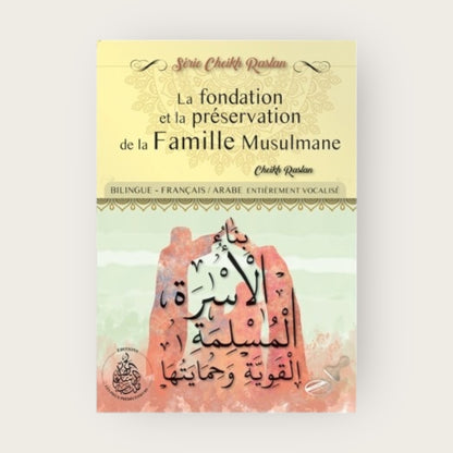 La Fondation et la Preservation de la Famille Musulmane Cheikh Raslan F/A entièrement vocalisé