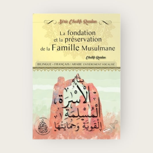 La Fondation et la Preservation de la Famille Musulmane Cheikh Raslan F/A entièrement vocalisé