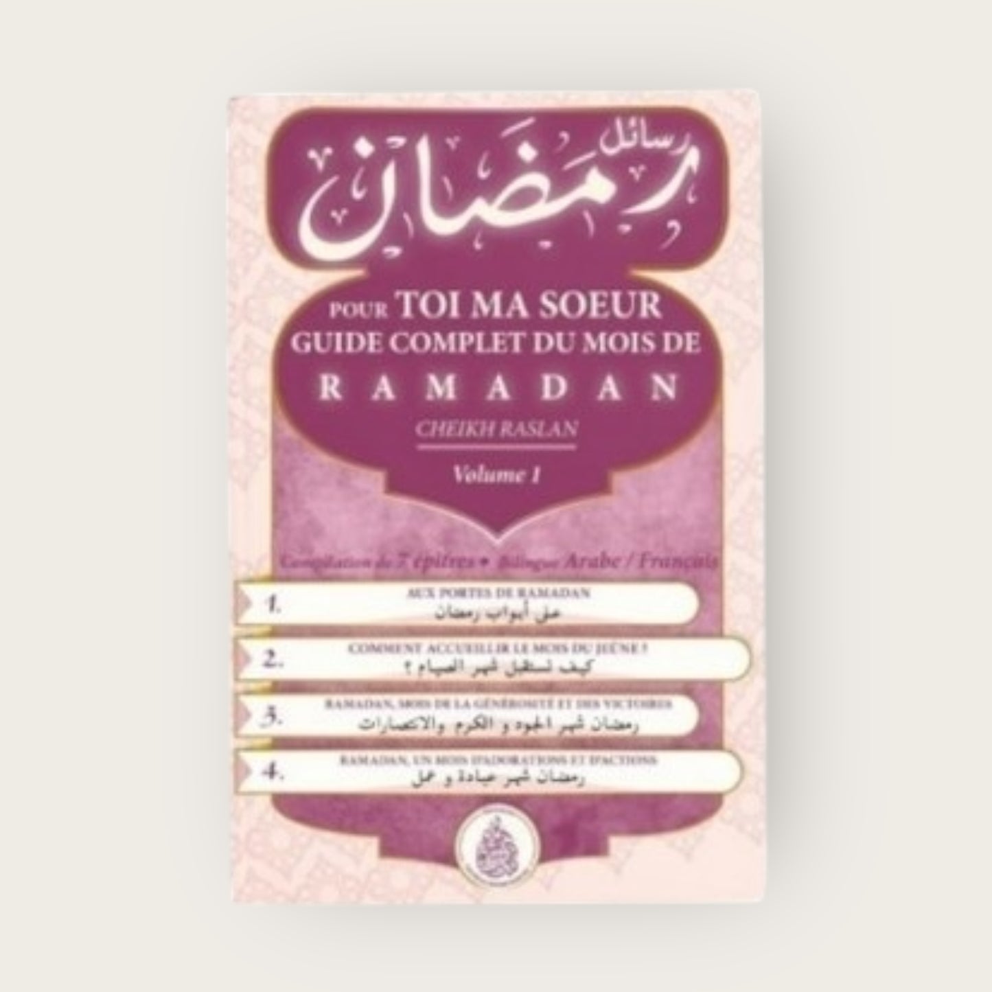 Pack guide ramadan pour toi ma soeur