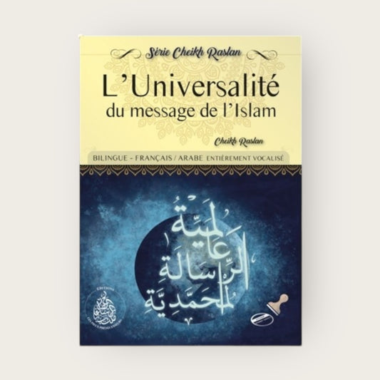 L’Universalité du message de l’Islam Cheikh Raslan F/A entièrement vocalisé